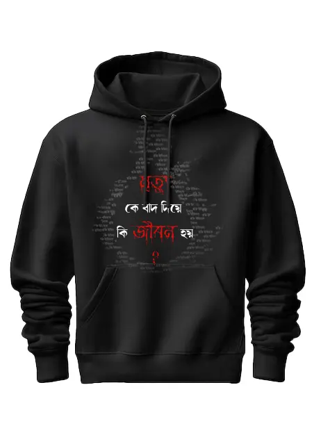 Baaki Itihaas Printed Hoodie #print4