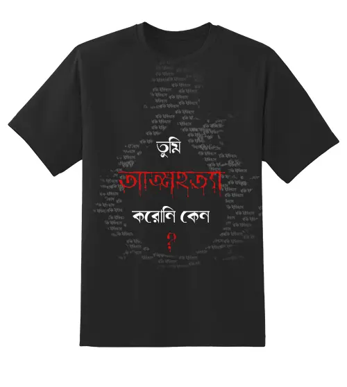 Baaki Itihaas Printed T-Shird #print1