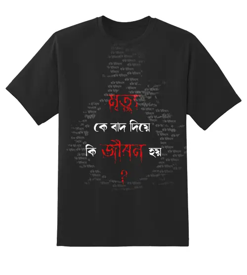 Baaki Itihaas Printed T-Shird #print4