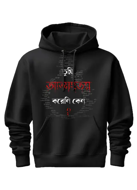 Baaki Itihaas Printed Hoodie #print1