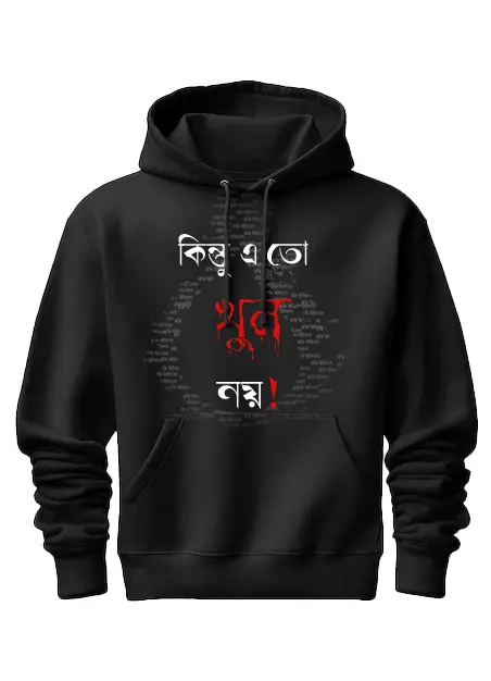 Baaki Itihaas Printed Hoodie #print3