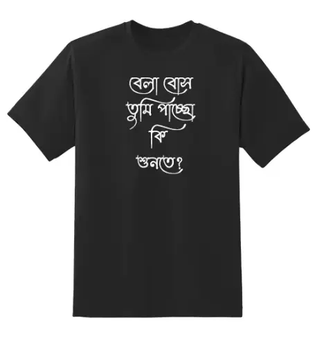 Bibaho Bibad Printed T-Shirt #Print2