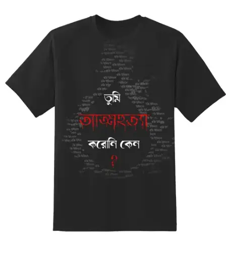 Baaki Itihaas Printed T-Shird #print1