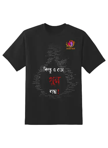 Baaki Itihaas Printed T-Shird #print3