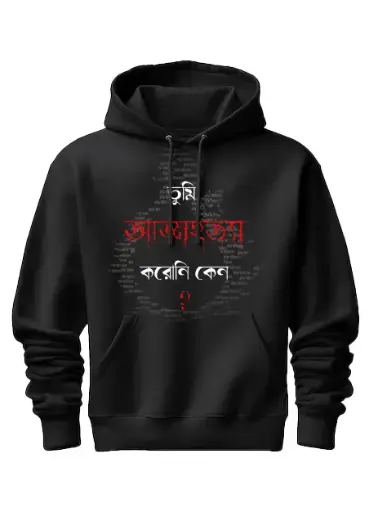 Baaki Itihaas Printed Hoodie #print1